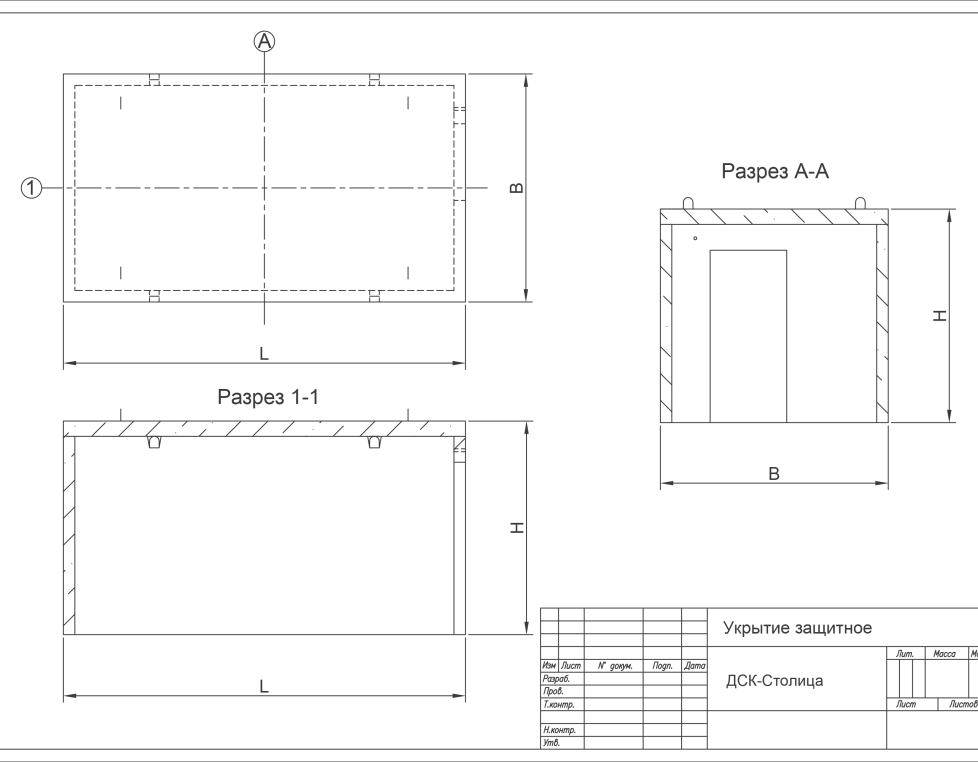 Укрытие защитное Б 42-О